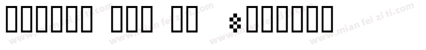 PxPlus IBM VGA8字体转换